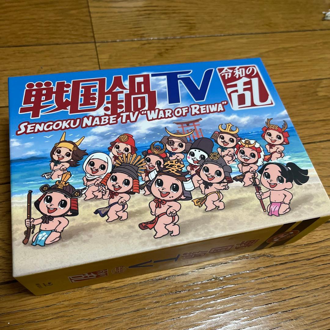 戦国鍋TV 令和の乱 Blu-ray BOX〈9枚組〉 戦国鍋TV 令和の乱 Blu-ray BOX(戦国鍋TV～なんとなく栄光と伝説への