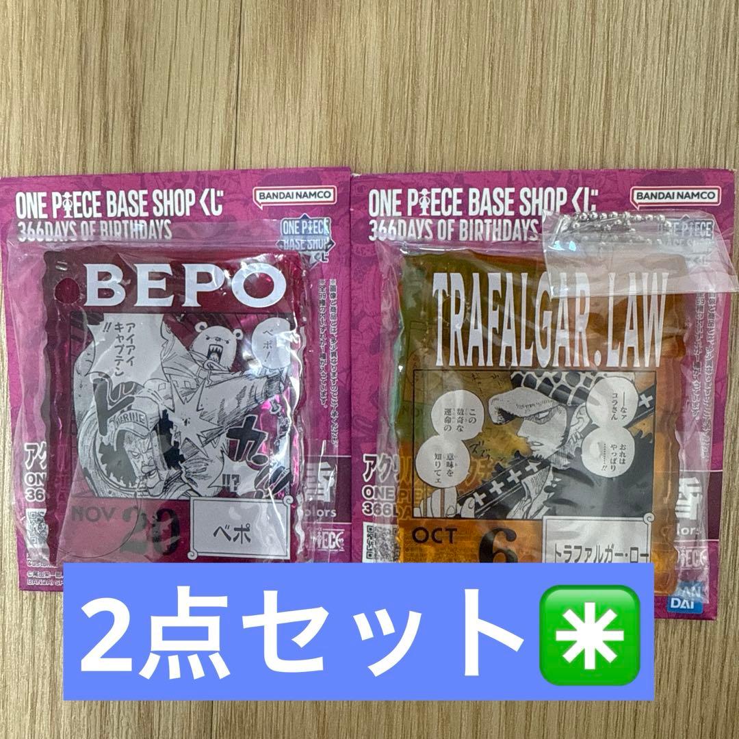 ONE PIECE BASE SHOP アクリル ロー / ベポ 2点セット - メルカリ