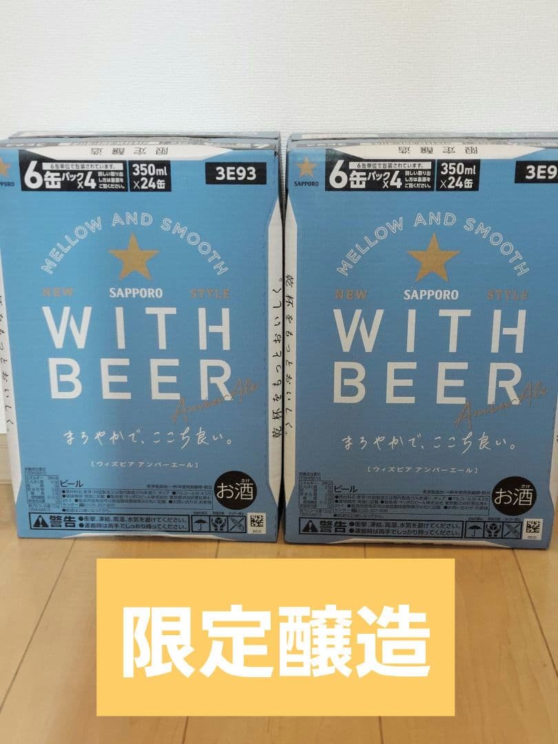 SAPPORO WITH BEER アンバーエール 350ml×48缶 サッポロ WITH BEER アンバーエール 350ml缶｜格安・安いお酒の通販