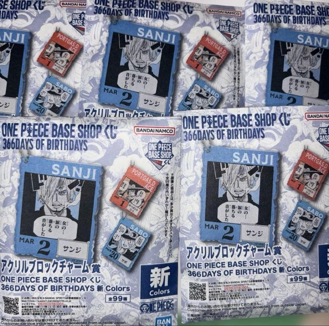 ワンピース ベースショップ アクリルブロック5個セット - メルカリ