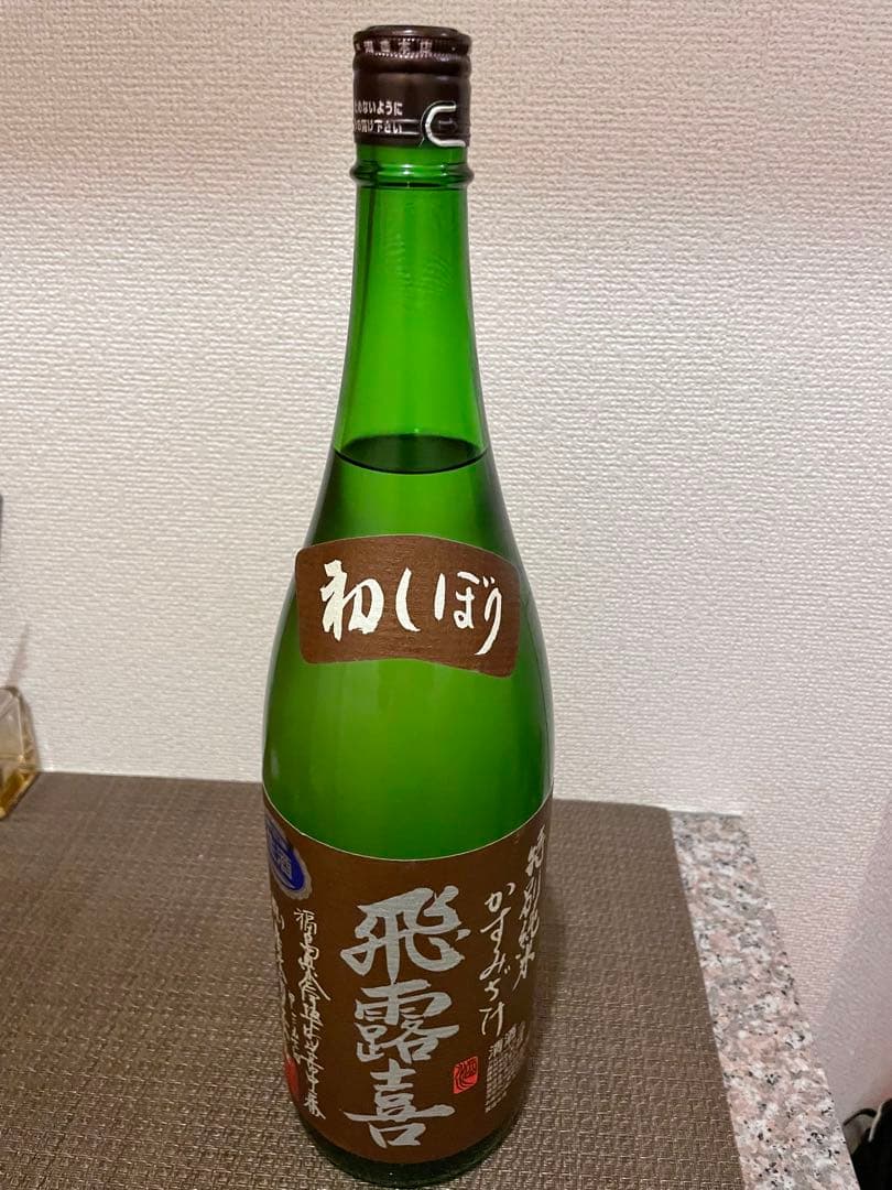 飛露喜 特別純米酒 かすみ酒 初しぼり 生酒 2024年11月製造 1.8L