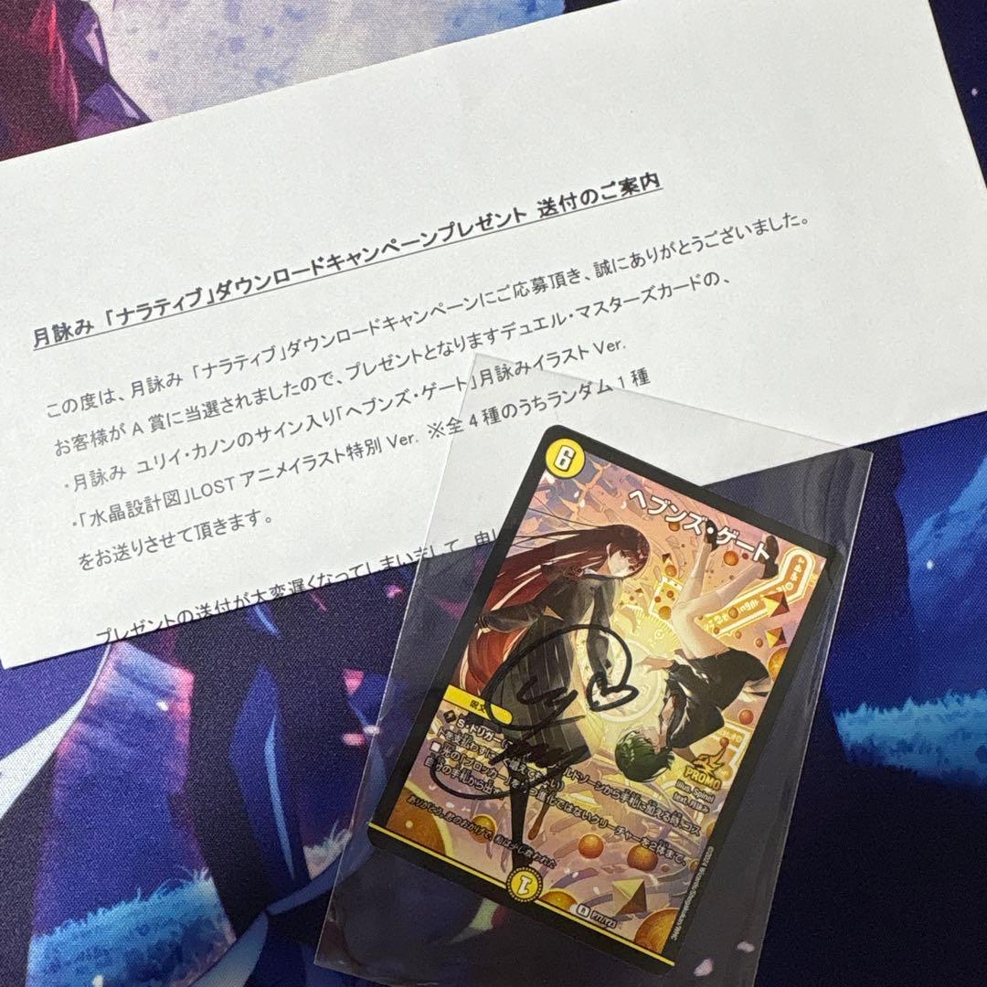 ぽ*り様 ヘブンズゲート プロモ 直筆サイン入り 2026年最新】ヘブンズゲートプロモの人気アイテム - メルカリ