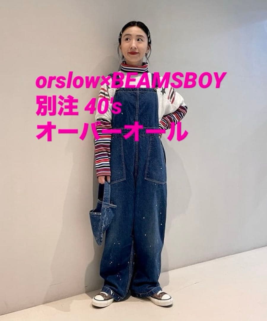 【土日限定お値下げ】orslow ビームスボーイ 別注 40's オーバーオール 本日発売！〈orslow〉別注コレクション！｜ビームス ボーイ 原宿｜BEAMS