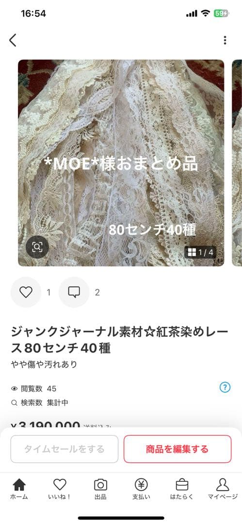 その他 *MOE*