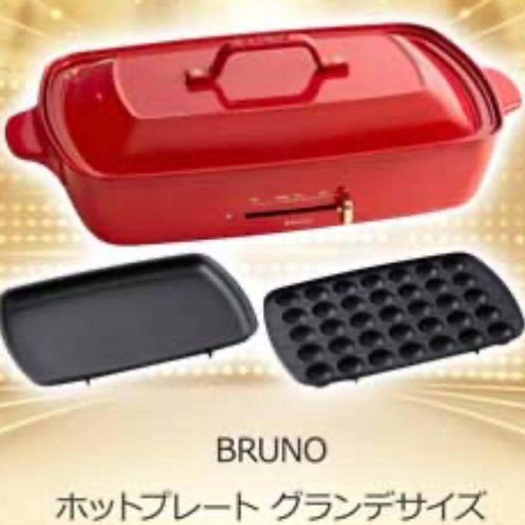 グランデサイズ❤️深鍋セット❤️Bruno ホットプレート ホットプレートグランデサイズ用深鍋 の通販 | BRUNO online