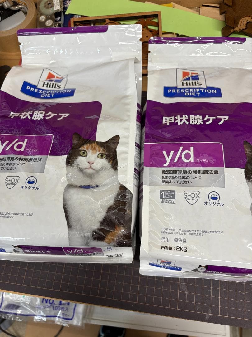Hill's y/d 2kg 療法食　甲状腺ケア　2袋まとめて 3袋セット】ヒルズ 食事療法食 猫用 y/d ワイディー 甲状腺ケア ドライ