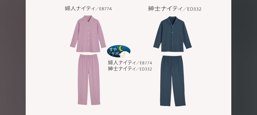 新品◆シャルレ EB774 婦人ナイティ Mサイズ シールドピンク 数量限定