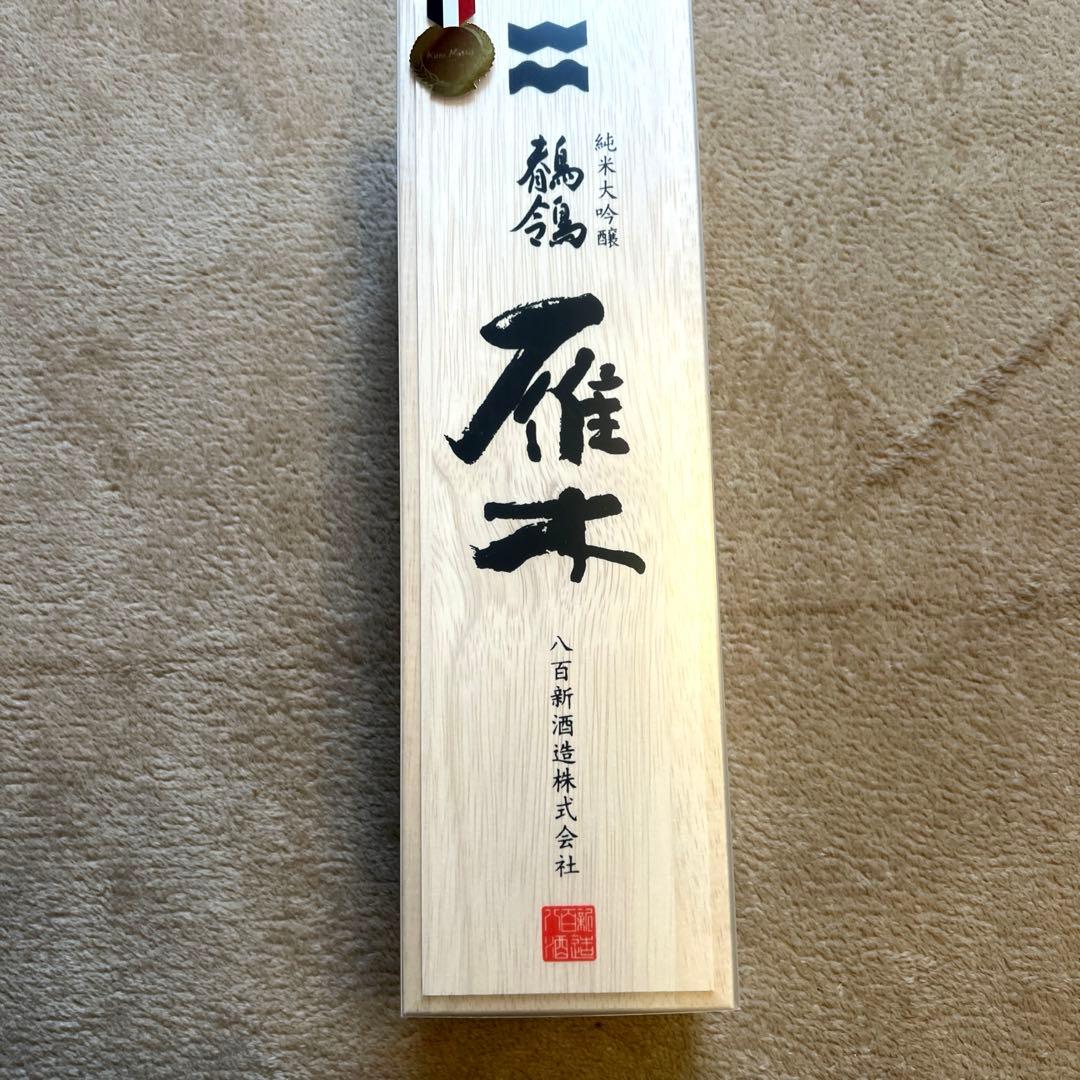 雁木 純米大吟醸 鶺鴒（がんぎせきれい）720ml 木箱入り 雁木(がんぎ) せきれい 720ml 箱付き(木箱) 日本酒 純米大吟醸 : 嶋元