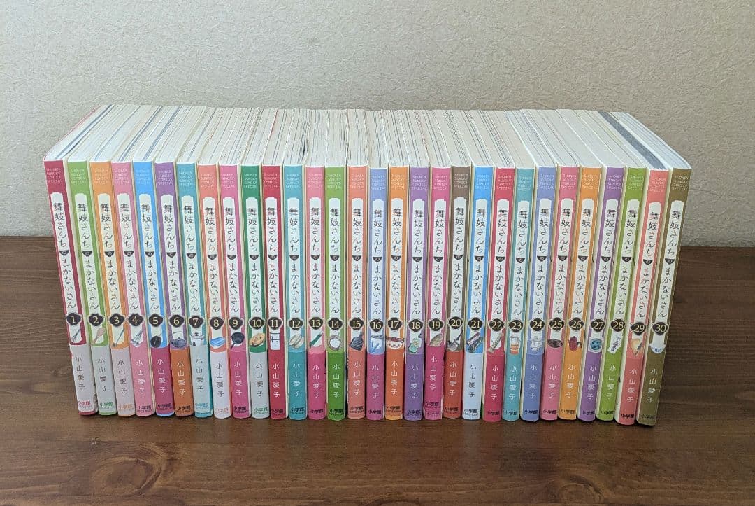 舞妓さんちのまかないさん 完結全30巻セット