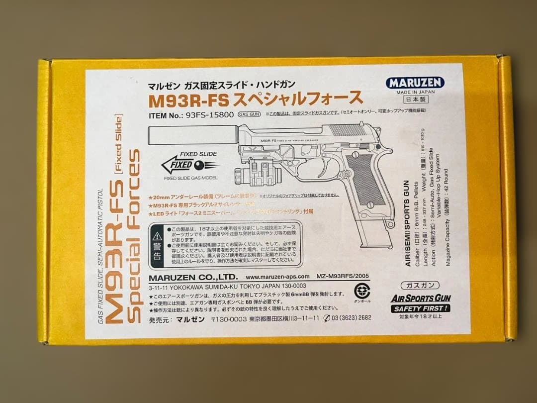 マルゼン M93R-FS スペシャルフォース 18歳以上 固定スライドガスガン MARUZEN（マルゼン） ガス固定スライド ハンドガン M93R-FSスペシャル