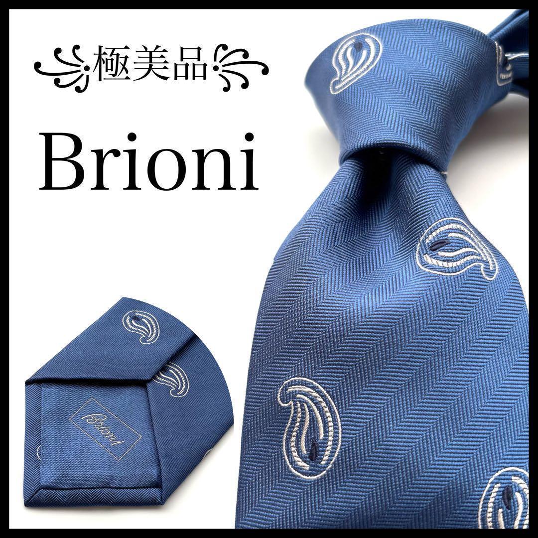 極美品꧂ ブリオーニ ネクタイ ジャガード織り 小紋 ペイズリー ブルー