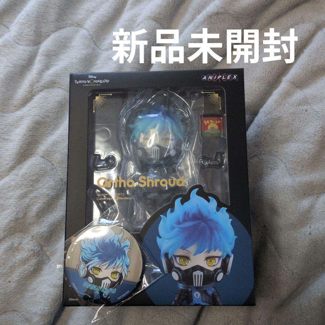 ねんどろいど　ツイステッドワンダーランド　特典つき　オルト・シュラウド ねんどろいど オルト シュラウド 特典付き ツイステ - メルカリ