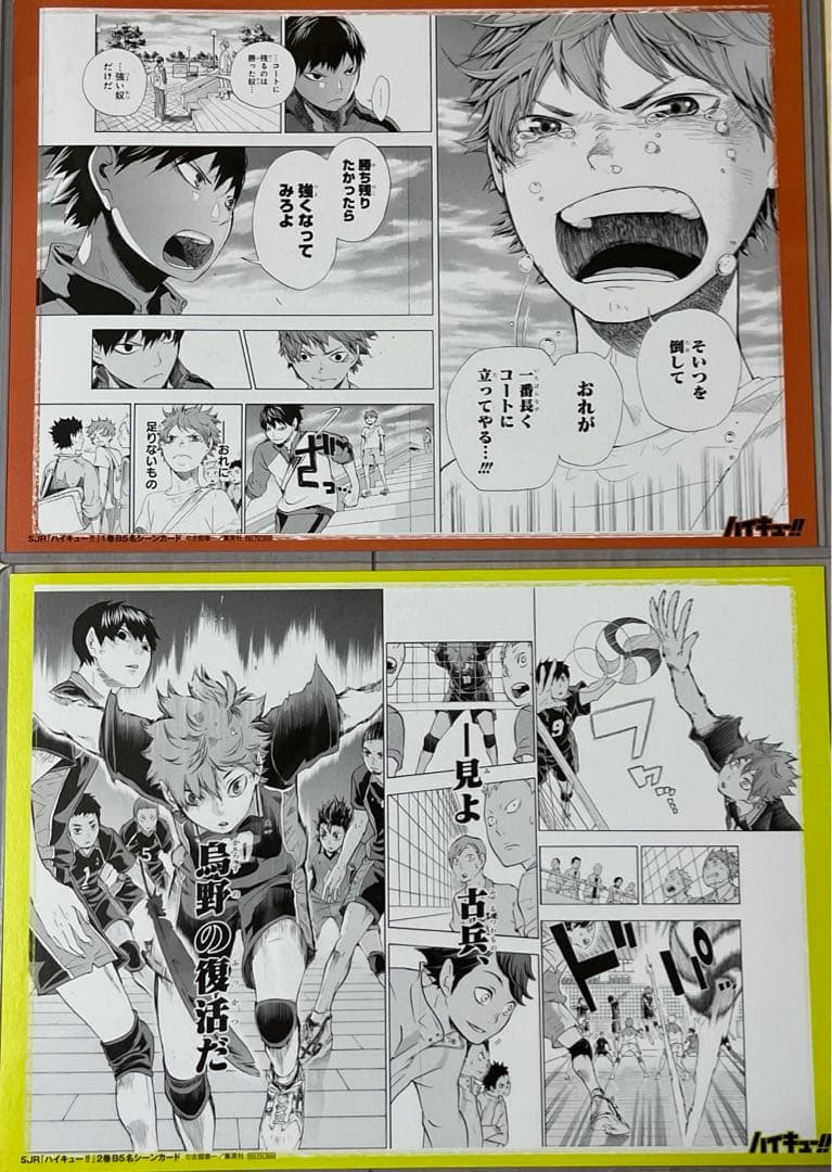 未開封】ハイキュー リミックス全巻セット ※購入特典付き(名シーン