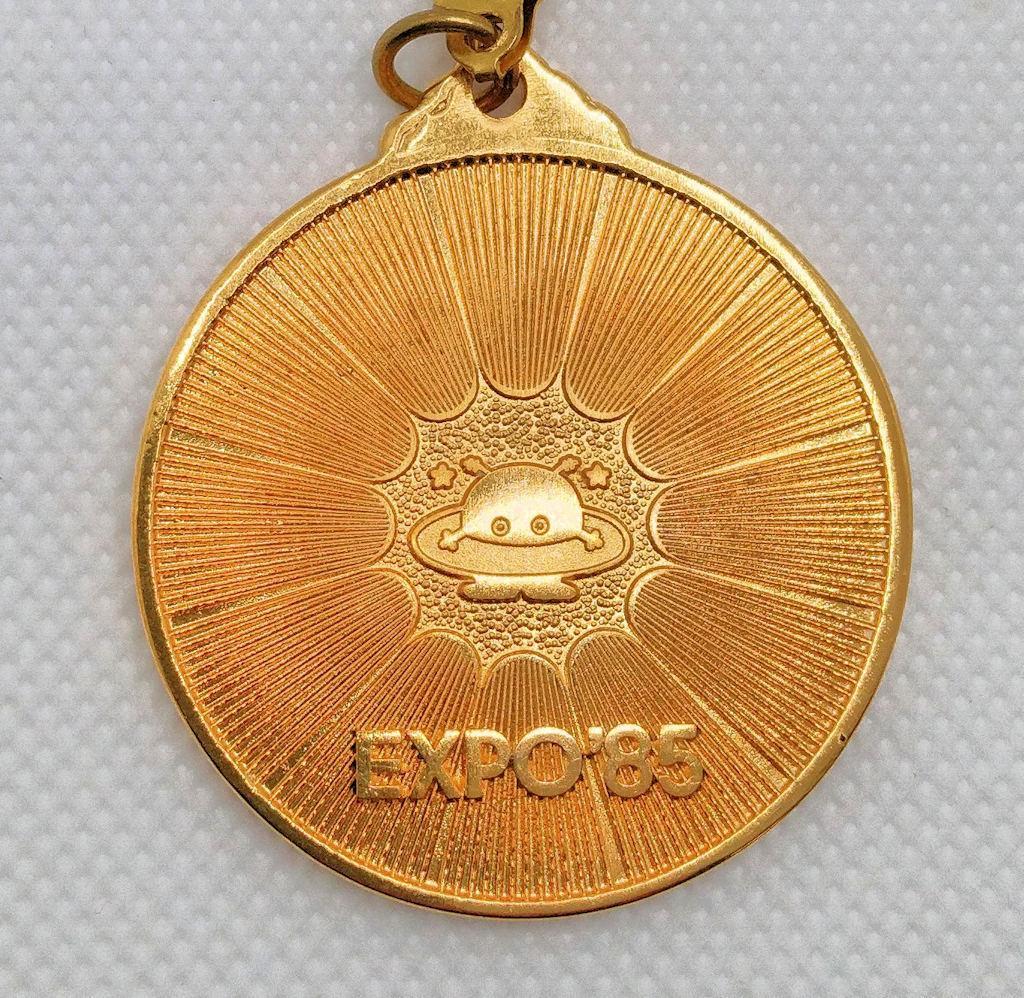 つくば万博 コスモ星丸 EXPO'85 エキスポ85 金メダル キーホルダー