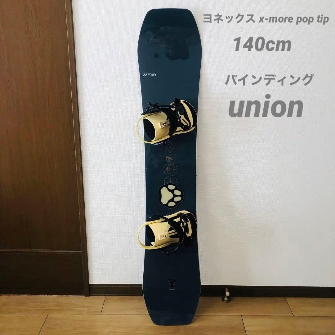【美品】ヨネックス x-more pop tip 140cm バイン　union こちらの商品、Ⅹで評価爆上げ中ですね。 面長パドルで、グリップも