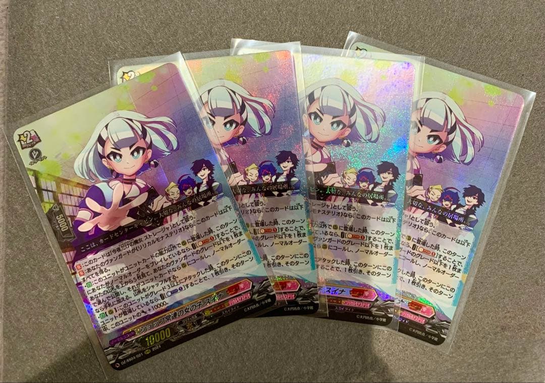 ヴァンガード ショップ常連の女の子 スイナ　RRR 4枚 ヴァンガード ショップ常連の女の子スイナ ストレージャ 4枚 - メルカリ