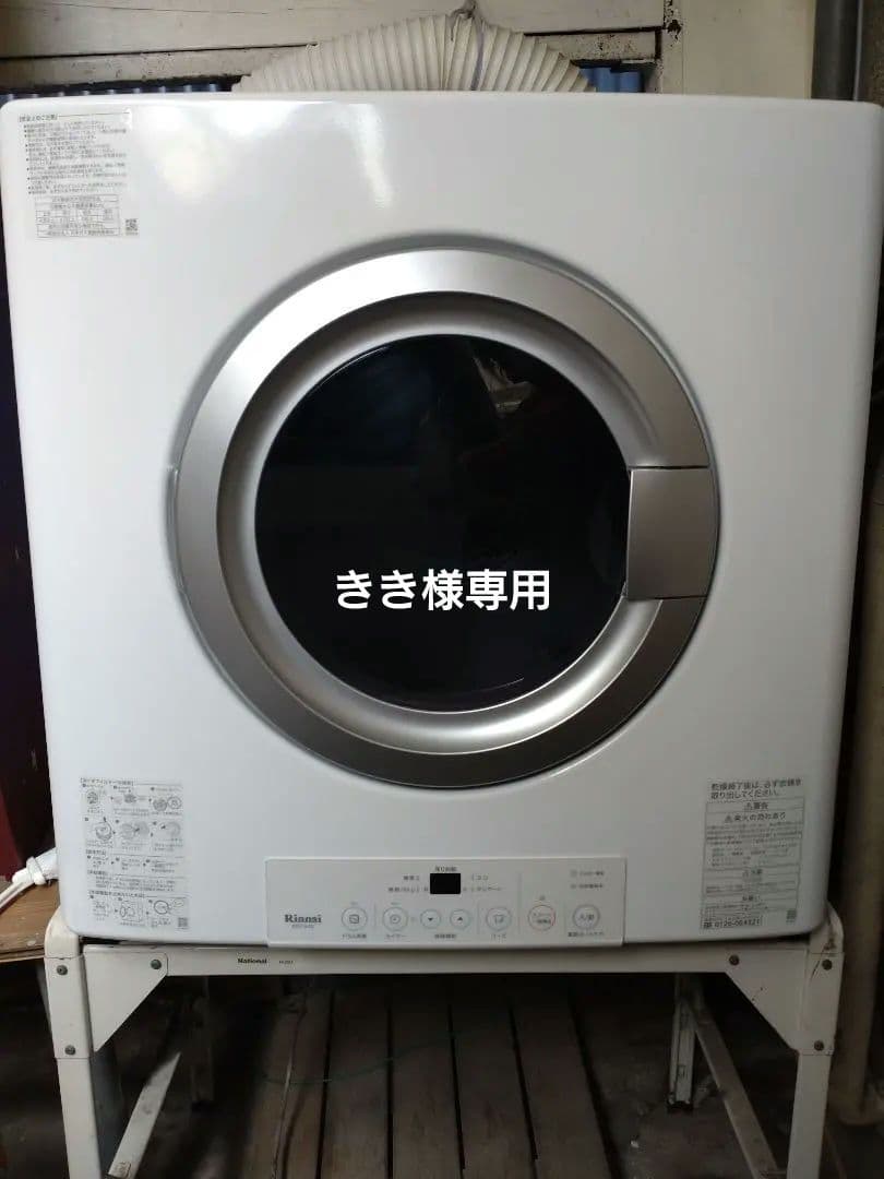 RDT-54S ガス式衣類乾燥機　多少の値引きできます ガス衣類乾燥機 乾太くん RDT-54S(A)-SV 【ソーマコーポレーション】