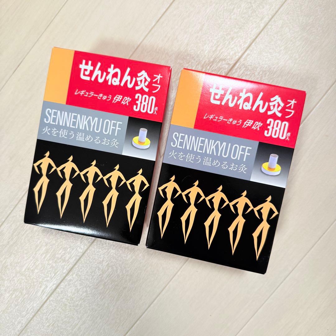せんねん灸　オフ伊吹 380点入　2箱 せんねん灸オフ伊吹 380点入 ×2箱セット : ユリとソラ - 通販 - Yahoo