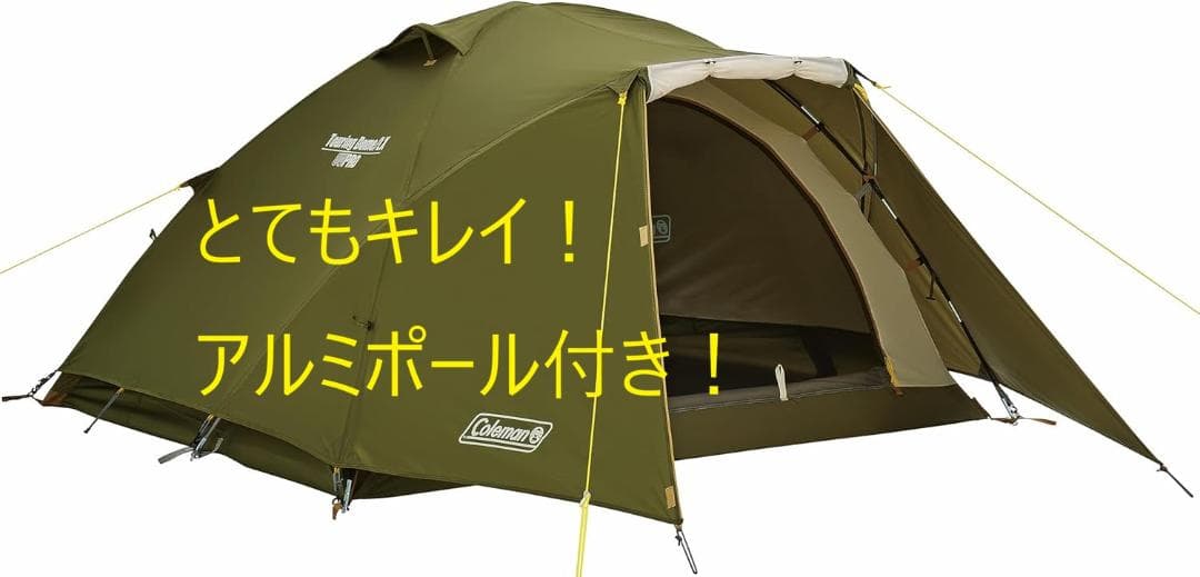 超キレイ コールマン Coleman ツーリングドーム LX UV Pro Amazon.co.jp: コールマン 二人用テント ツーリングドーム/LX