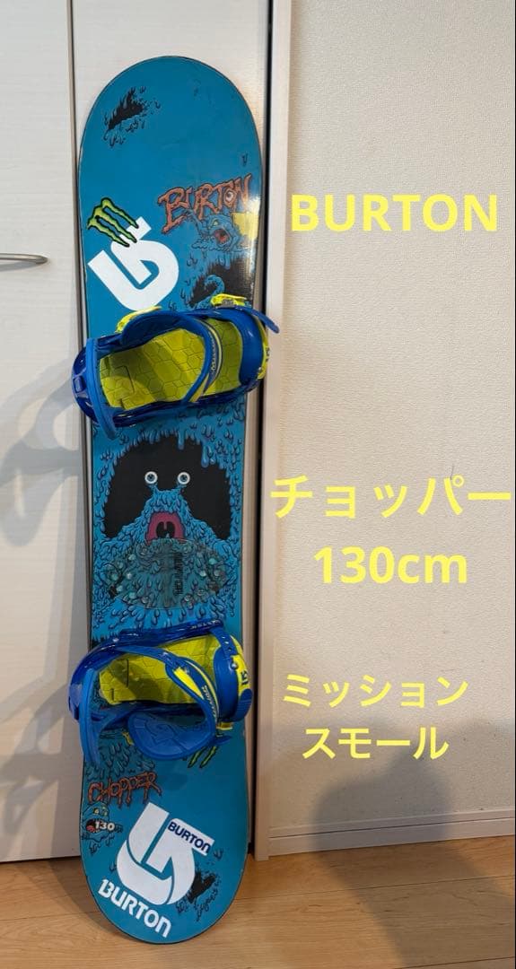 Burton スノーボード chopper130 バインディング付 Yahoo!オークション -「burton chopper」(スノーボード) (スポーツ別