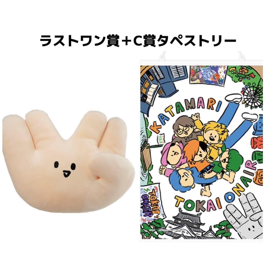 東海オンエア一番くじ ラストワン賞 C賞 - メルカリ