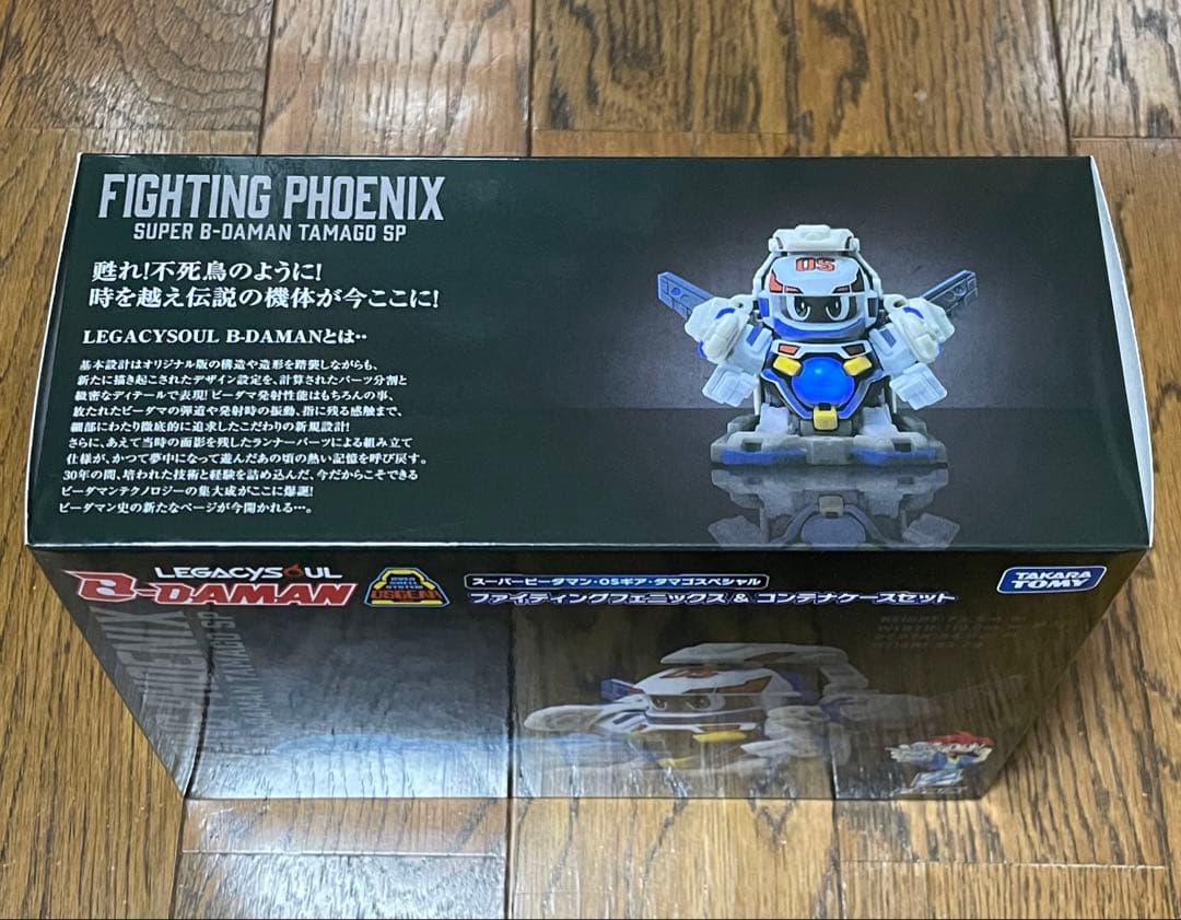 LEGACYSOUL スーパービーダマン フェニックス ＆ コンテナケースセット