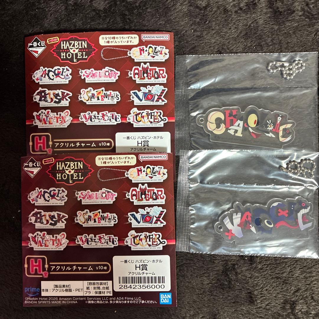 一番くじ ハズビンホテル H賞 アクリルチャーム2個セット チャーリー