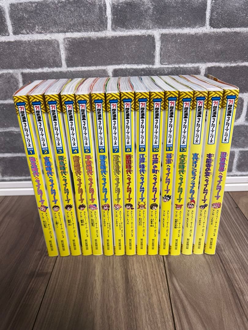 歴史漫画タイムワープシリーズ　15冊セット 歴史漫画タイムワープシリーズ【テーマ編】8巻セット | チーム