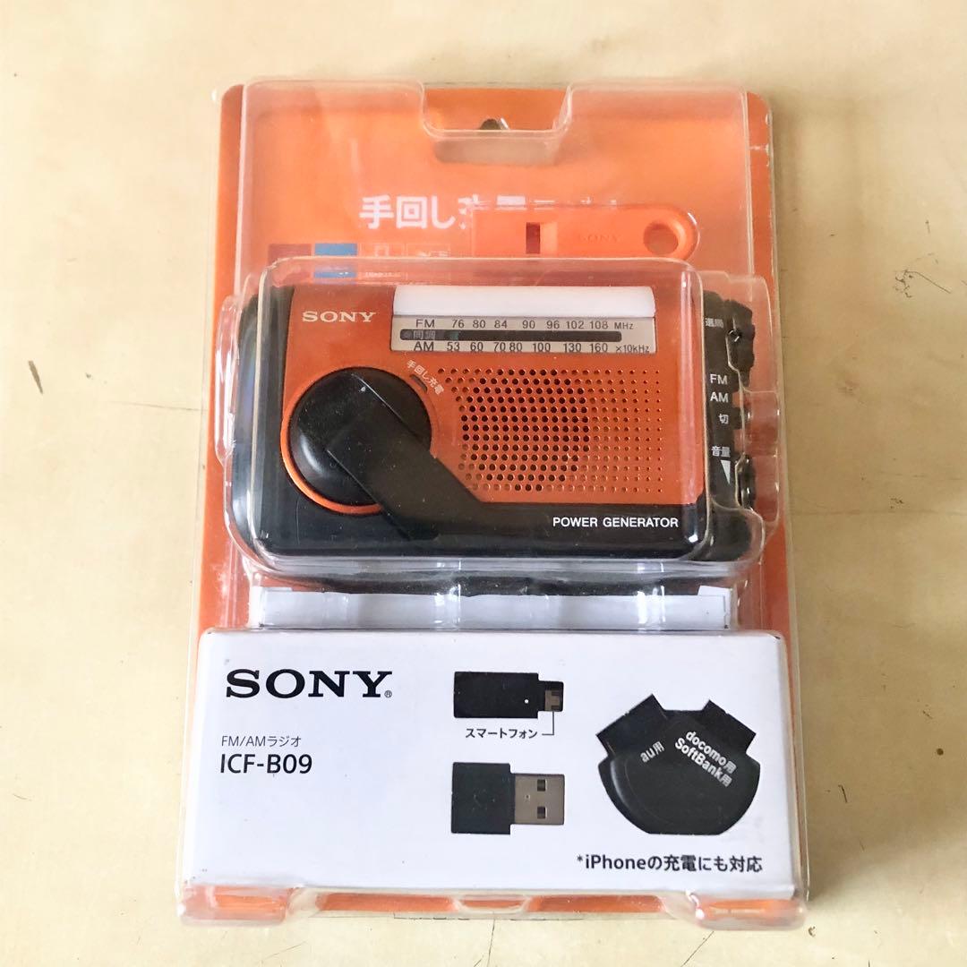 未開封 SONY ICF-B09 手回し充電ラジオ 防災ラジオ Amazon.co.jp: ソニー 防災ラジオ ICF-B09 : FM/AM/ワイドFM対応