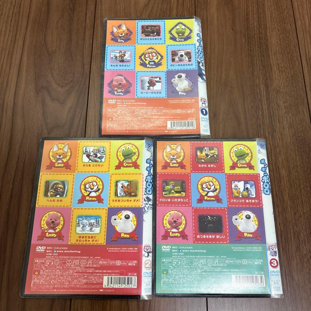 ポンポンポロロ DVD 全13巻 - メルカリ