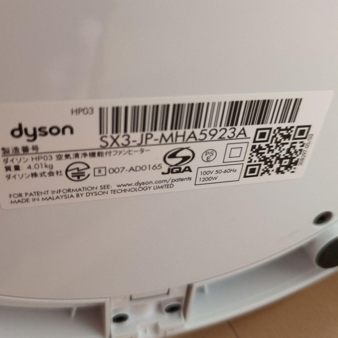 ズンDyson 空気清浄機能付き扇風機　2019年製 Dyson Purifier Hot+Cool™空気清浄ファンヒーター ホワイト／シルバー