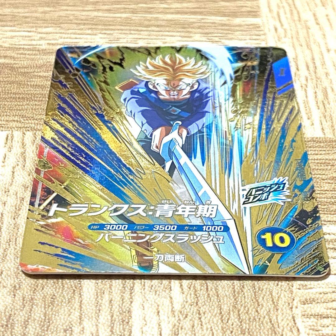 ドラゴンボール スーパーダイバーズ SDV3-029 トランクス:青年期 新品