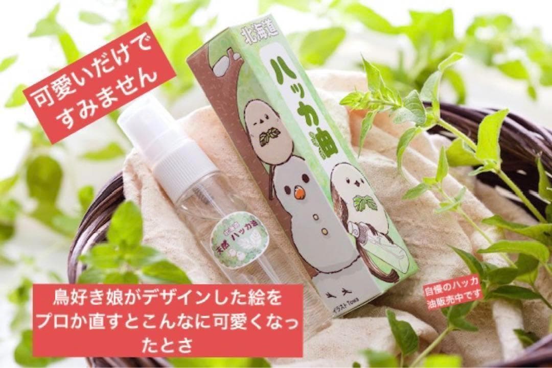 ハッカ油シマエナガ　パッケージ　10本セット ひんやりハッカ油30ml クールダウン スプレータイプ シマエナガ