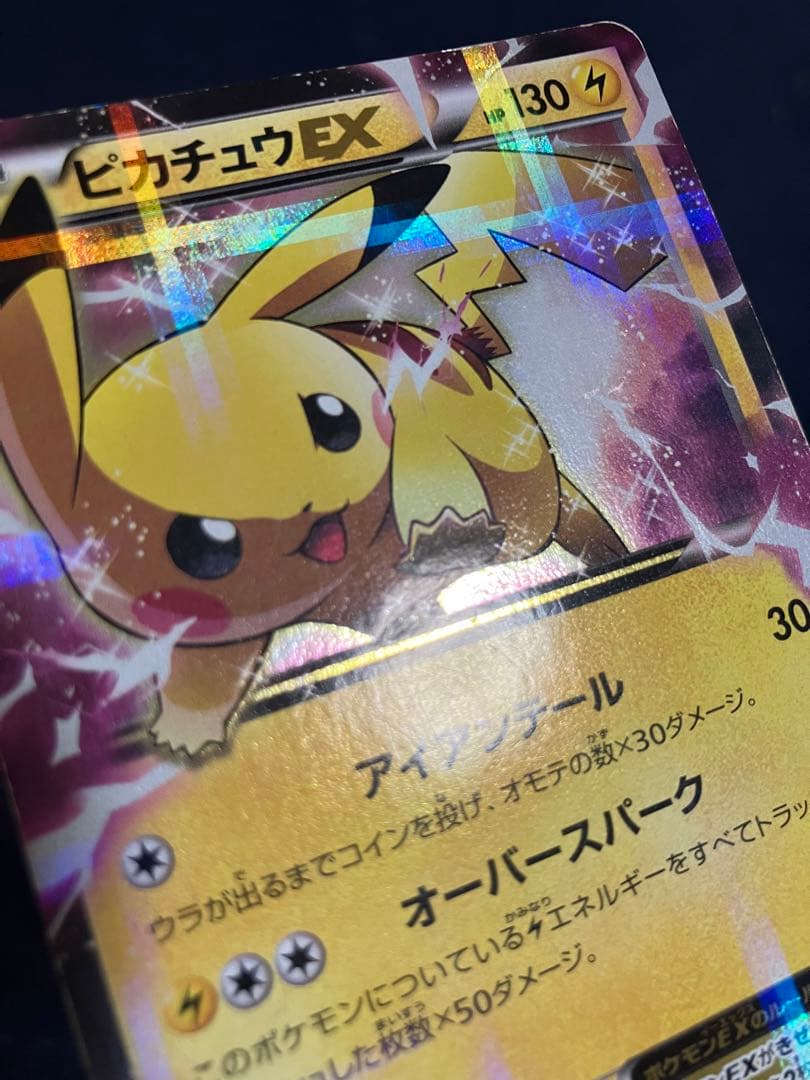 ポケモンカード ピカチュウEX RR 008/027 伝説キラコレクション - メルカリ