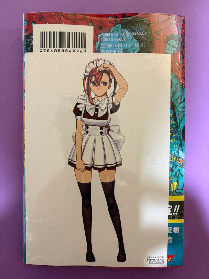 COMIC ZIN 特典付き【未開封シュリンク】ダンダダン 22巻 初版 帯付