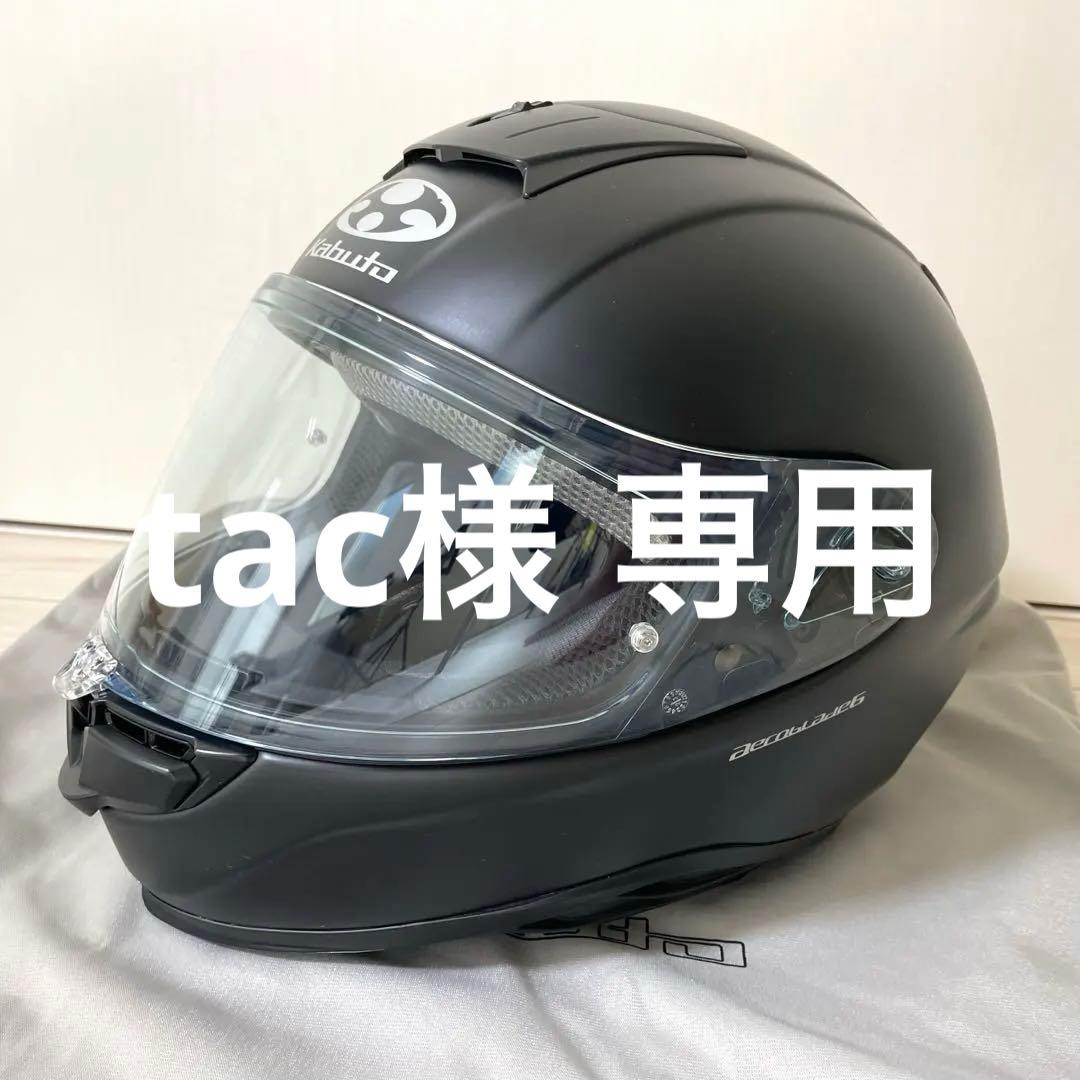 【試着のみ美品】KABUTO AEROBLADE 6 フラットブラック M OGK Kabuto（オージーケーカブト） OGK KABUTO AEROBLADE-6(エアロ