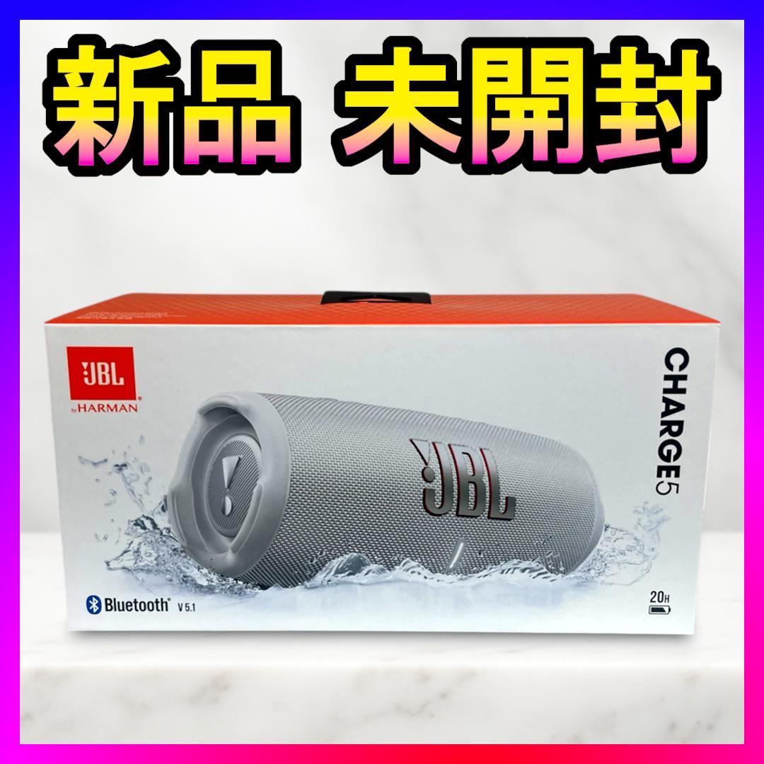 新品未開封❤️JBL CHARGE 5 Bluetoothスピーカー ホワイト✨ JBL（ジェイビーエル） JBL公式 ポータブルスピーカー CHARGE 5