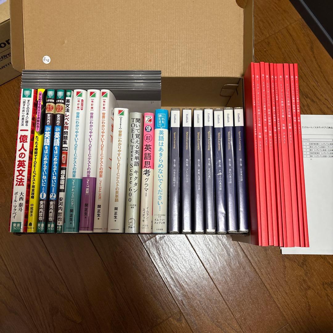 超特セット！　英語教材まとめ売り　文法　英会　TOEIC対策　中高大の入試対策に TOEIC(R) L&Rテスト 英文法 ゼロからスコアが稼げるドリル - アルク