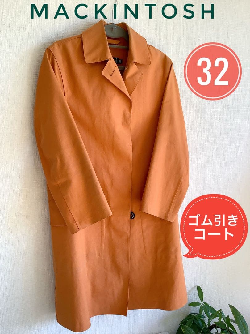 希少サイズ32 マッキントッシュ ゴム引き コート オレンジ 防寒