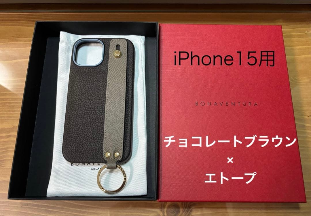 ボナベンチュラ ハンドル付き バックカバーケース シュリンクレザー iPhone 15) ハンドル付き バックカバーケース シュリンクレザー