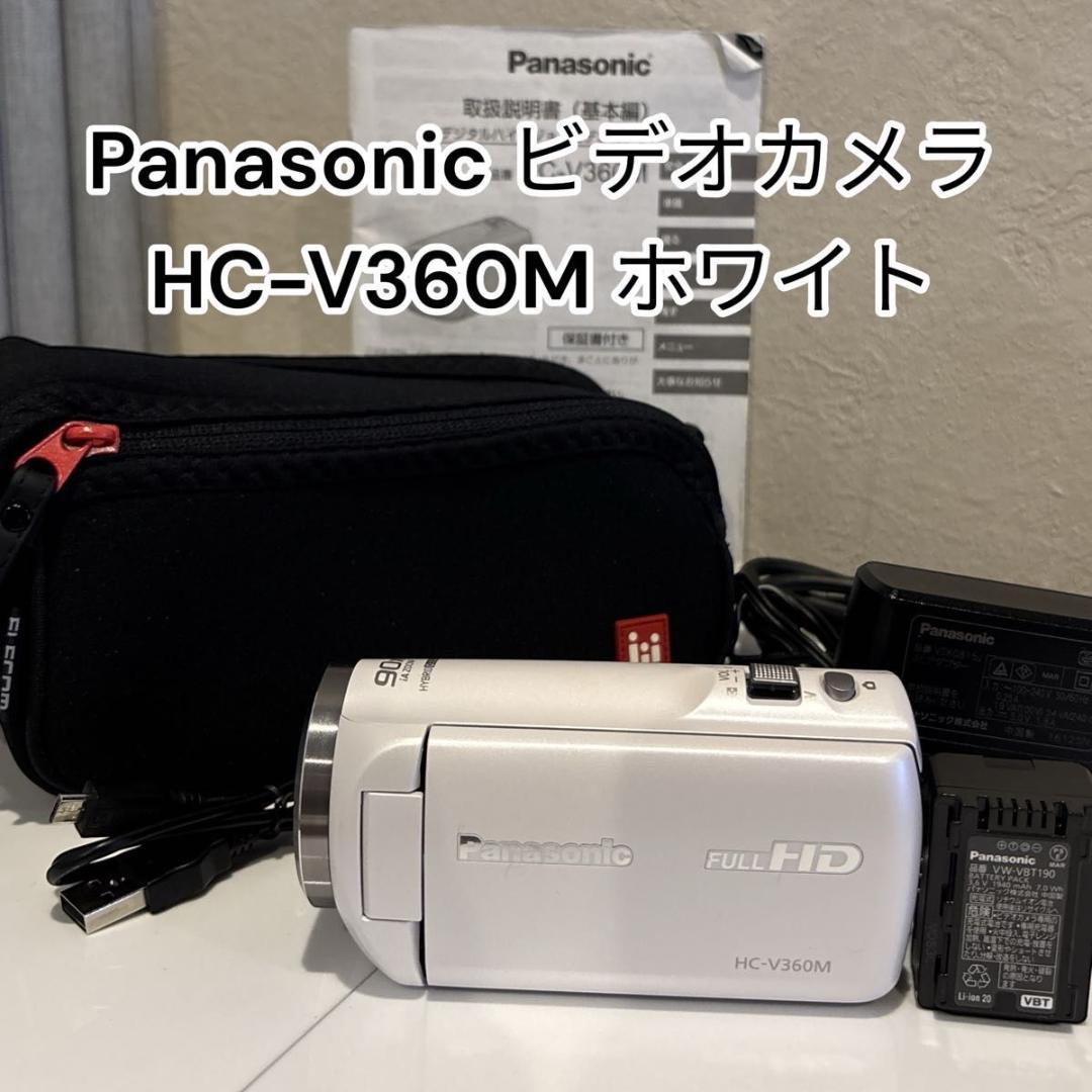 超美品】Panasonic ビデオカメラ HC-V360M ホワイト ケース付