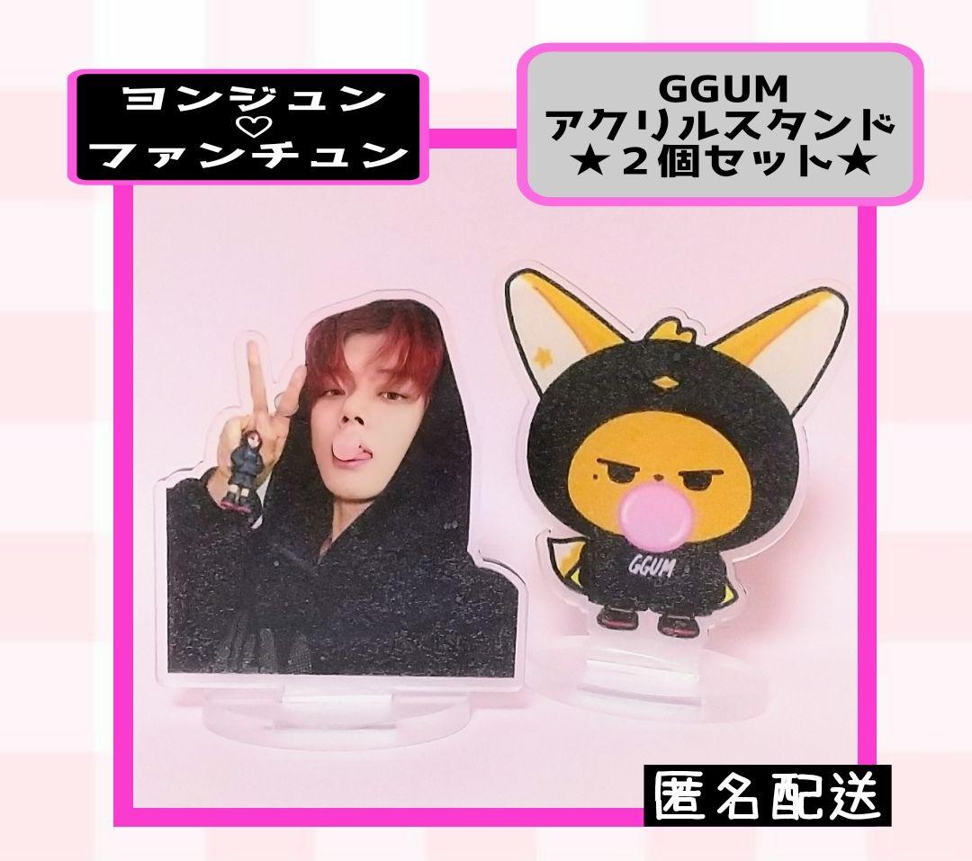 TXT ヨンジュン ファンチュン GGUM アクリルスタンド 2個セット ②