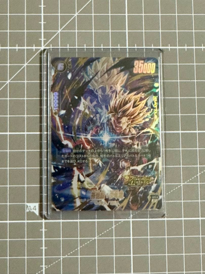 ドラゴンボール　フュージョンワールド　孫悟飯　パラレル　レジェンズ ドラゴンボールカード フュージョンワールド 孫悟飯 SR パラレル