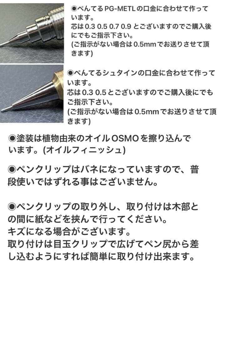 190栃虎杢スタビ 木製シャーペン 最強低重心 溝付き ステンレス