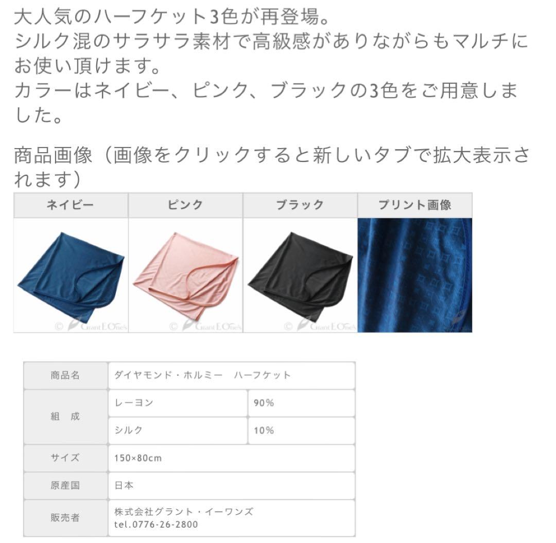 グラントイーワンズ ダイヤモンドホルミーハーフケット - メルカリ