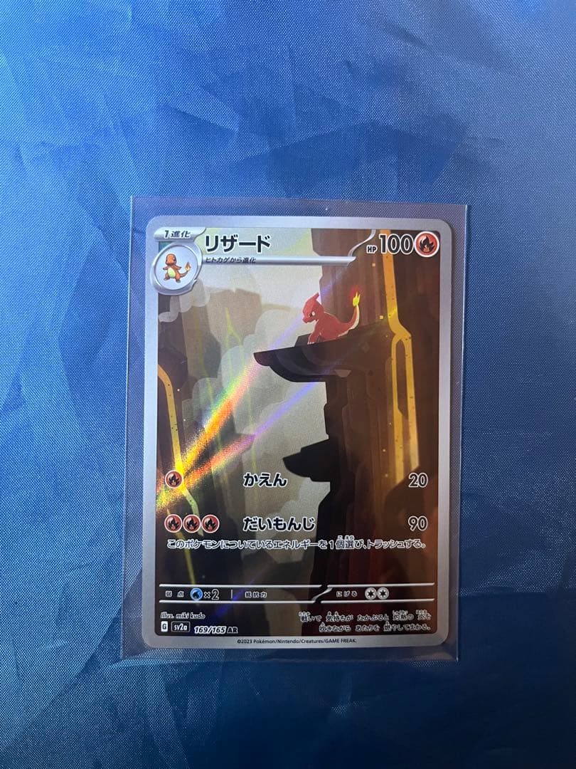 AR 151 9枚セット ゼニガメ ヒトカゲ フシギダネ フシギソウ リザード