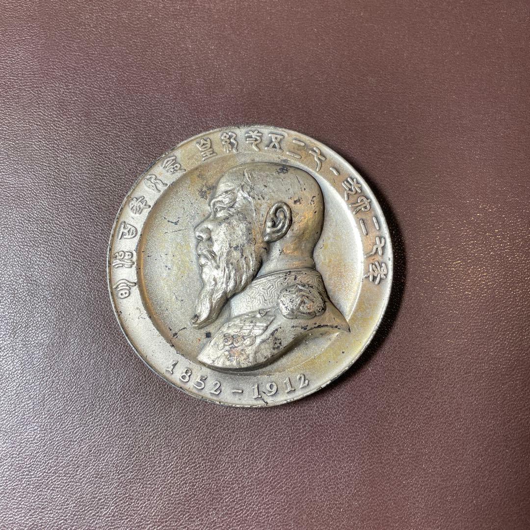 明治百年記念 明治天皇御肖像牌 純銀 メダル 希少 明治100年記念