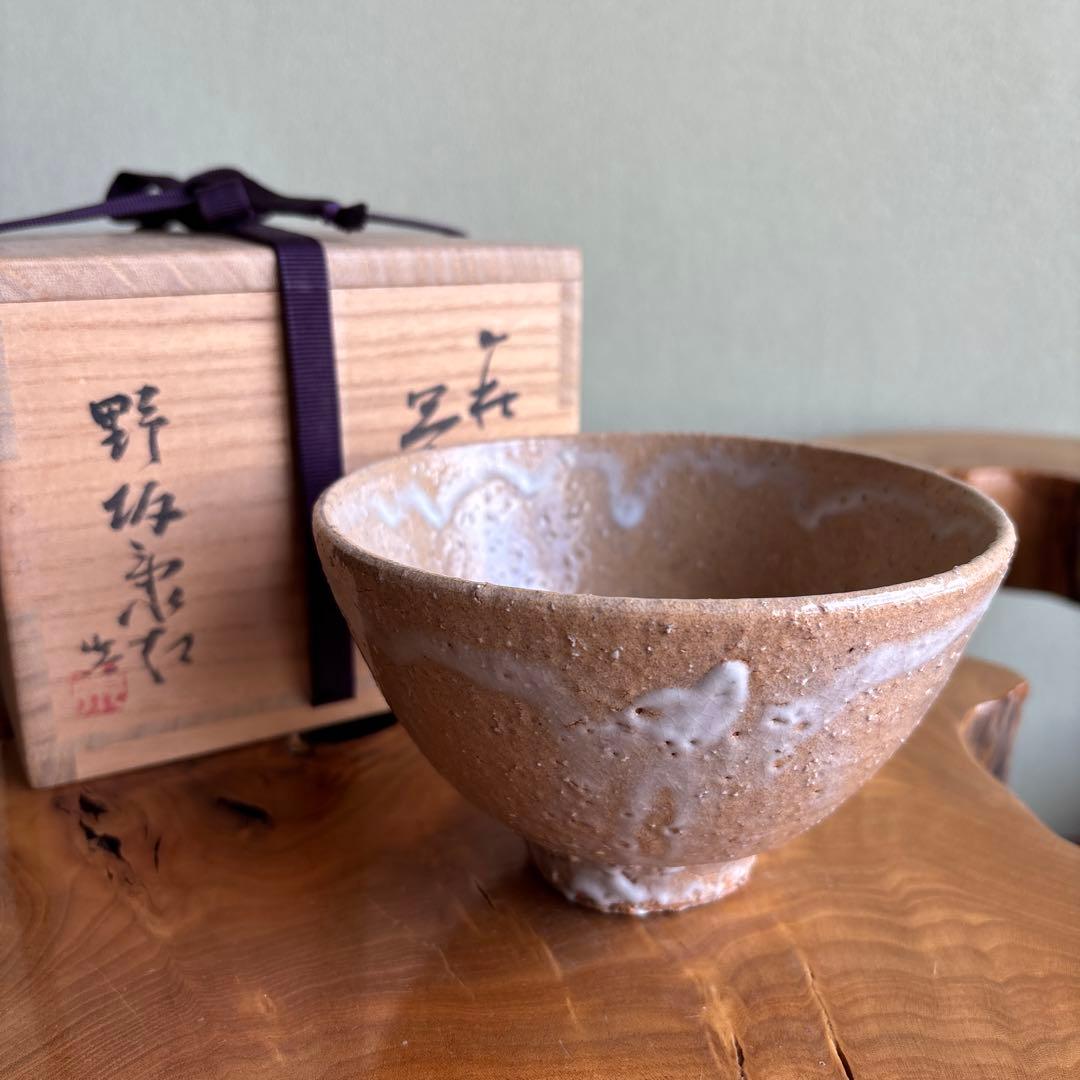 萩焼 野坂康起造 共箱 抹茶碗 茶道具 - メルカリ