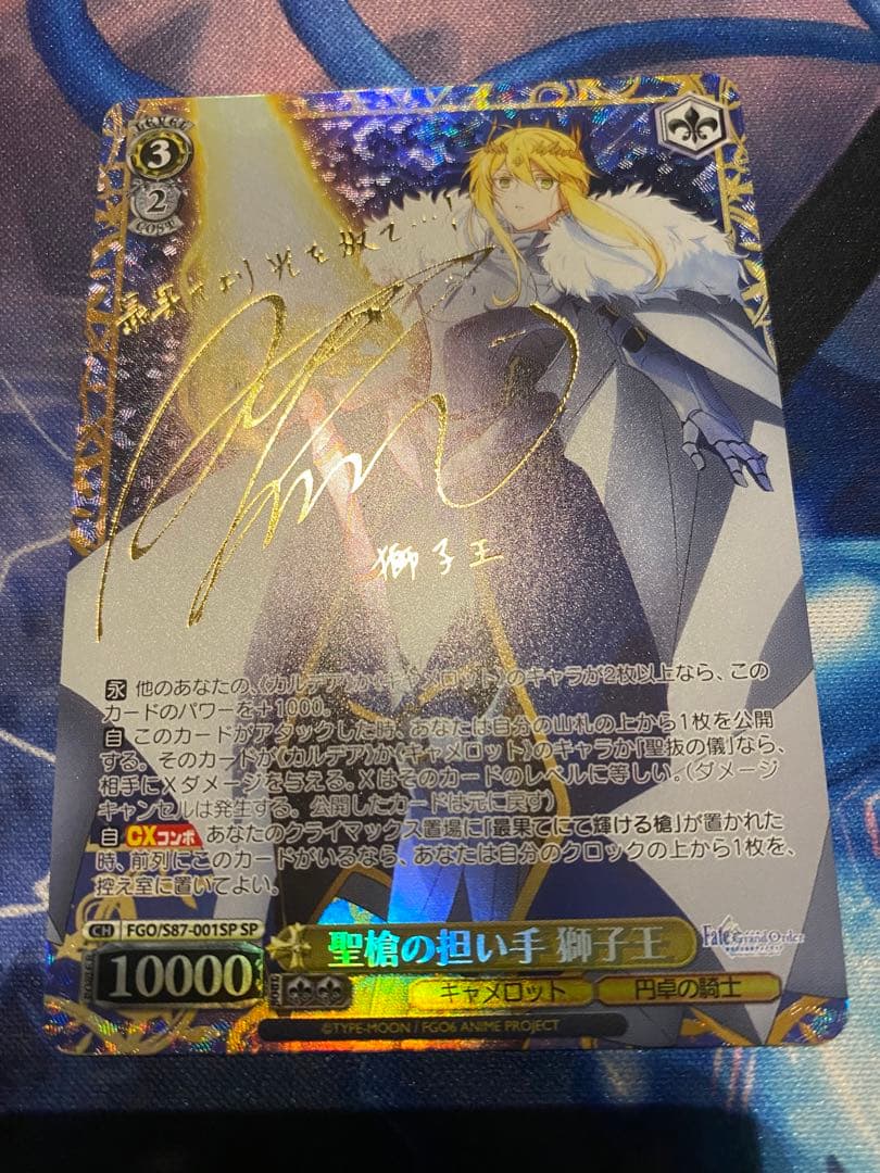 ヴァイス FGO 聖槍の担い手 獅子王 SP FGO/S87-001SP 聖槍の担い手 獅子王 – Sleever Queen