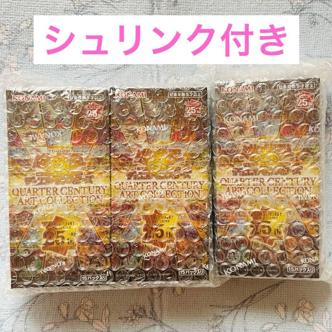 クォーターセンチュリーアートコレクション　box 3箱セット 遊戯王OCG デュエルモンスターズ クォーター・センチュリー・アート